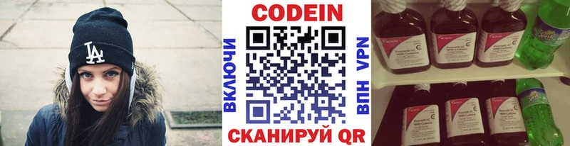 Кодеиновый сироп Lean напиток Lean (лин) сколько стоит Александровск