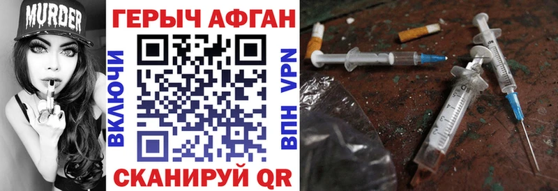как найти наркотики  Александровск  Героин VHQ 
