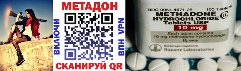 Метадон methadone  блэк спрут   Александровск 